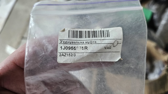 Штуцер трубок омивача 1J0955875R VAG