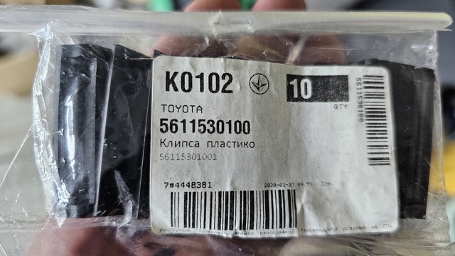 Замок молдингу лобового скла 5611530100 TOYOTA
