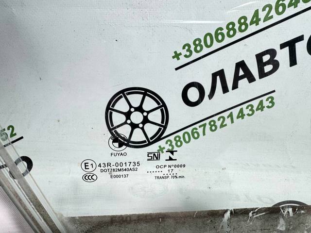 Скло передніх дверей, правих 51337259826 BMW