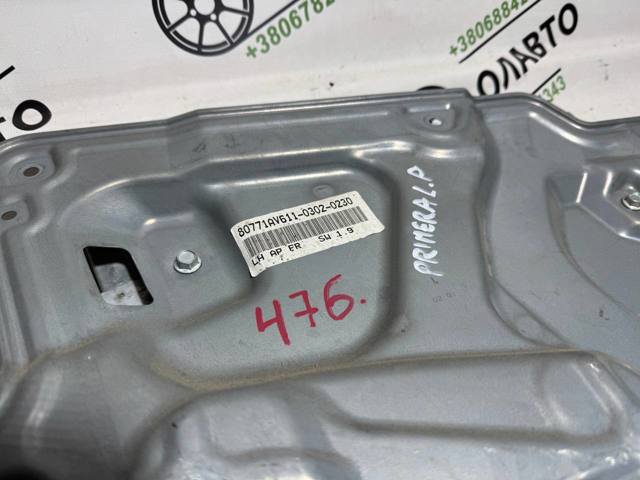Механізм стеклопідйомника дверей передніх, лівих 80771AV611 NISSAN