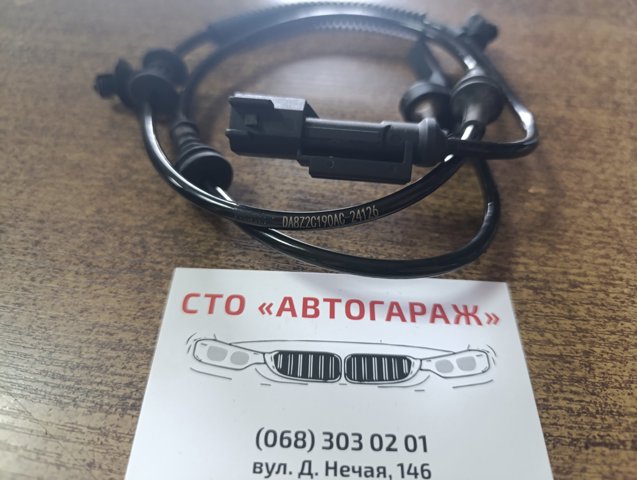 Датчик АБС (ABS) задній DA8Z2C190AC FORD
