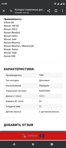 Колодки гальмівні передні, дискові GDB1003 TRW