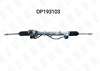 Рейка рульова 5900296 GM