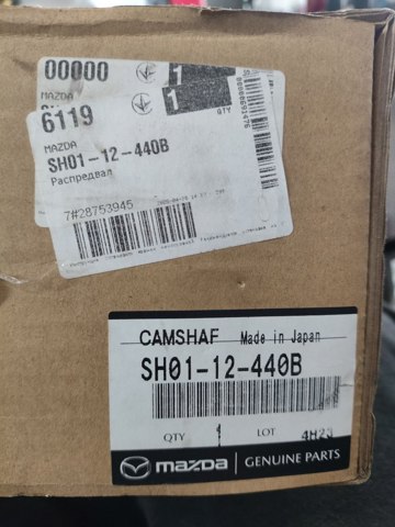 Розподільчий вал двигуна SH0112440 MAZDA