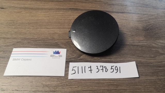 Заглушка бампера буксирувального гака 51117378591 BMW