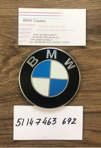 Емблема капота 51147463692 BMW