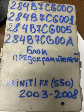 Реле запобіжників 284B7CG000 NISSAN