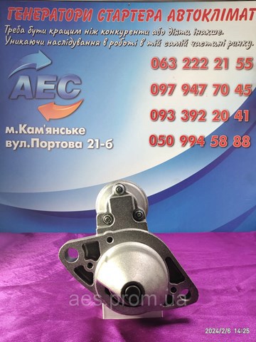 Стартер двигуна 4280004920 DENSO