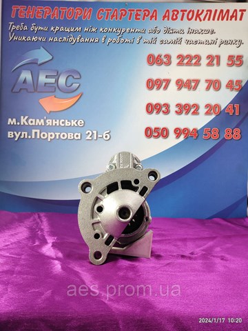 Стартер двигуна CS1244 HC PARTS