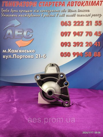 Стартер двигуна CS1288 HC PARTS
