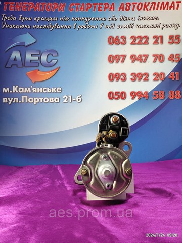 Стартер автомобільний CS1393 HC PARTS