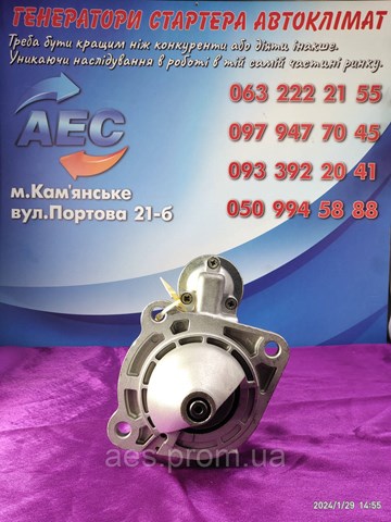 Стартер автомобільний CS343 HC PARTS