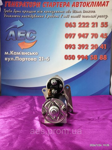 Стартер двигуна CS585 HC PARTS