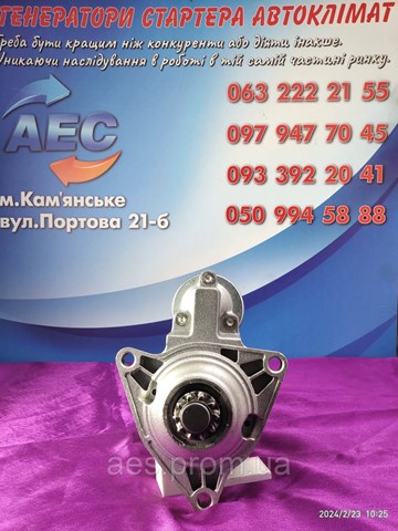 Стартер двигуна CS598 HC PARTS
