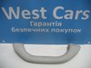 Ручка стелі передня ліва-3b0857607 можливість встановлення на власному сто в місті луцьк 3B0857607