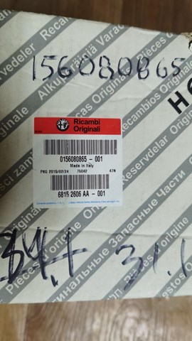 Ліве бічне дзеркало 156080865 FIAT