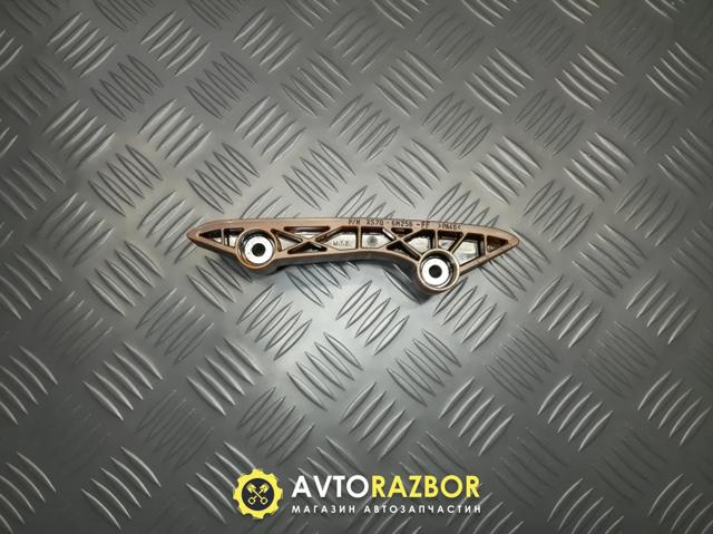 Заспокоювач ланцюга ГРМ, нижній 1141681 FORD