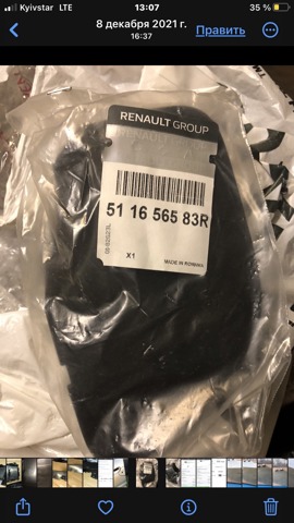 Заглушка бампера буксирувального гака, задня 511656583R RENAULT