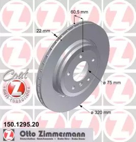 Диск гальмівний задній 150129520 ZIMMERMANN