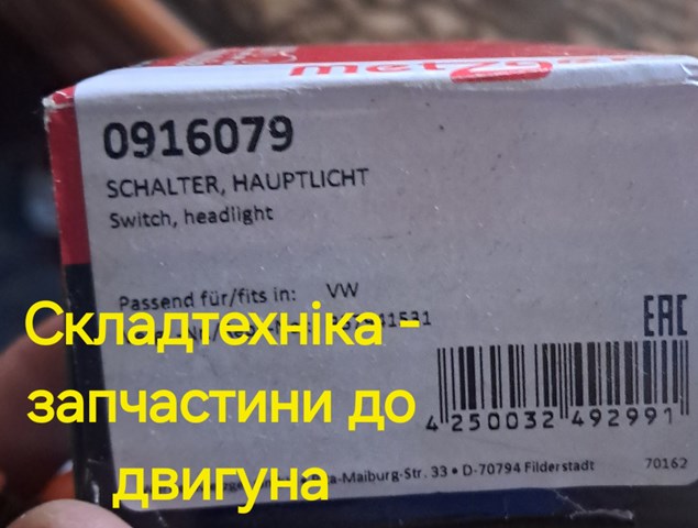 Перемикач світла фар, на "торпедо" 0916079 METZGER