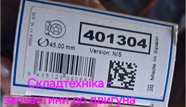 Ремкомплект суппорта гальмівного, переднього Рено Колеос