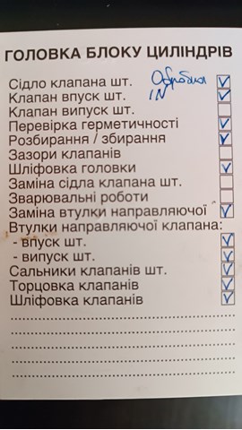Комплект прокладок двигуна, верхній 110426655R RENAULT