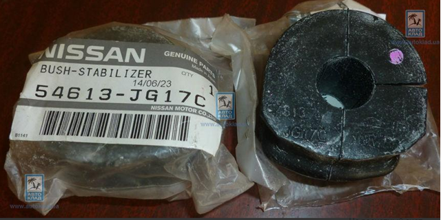 Прокладка стабільзатора заднього 54613JG17C NISSAN