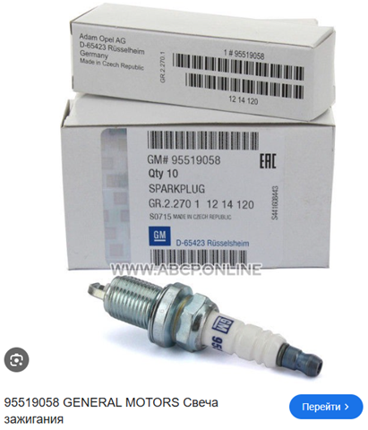 Свічки 95519058 GM