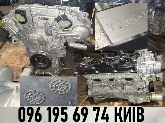 Мотор в зборі VQ35DD NISSAN
