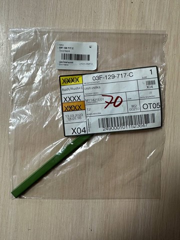 Колектор впускний 03F129717C VAG
