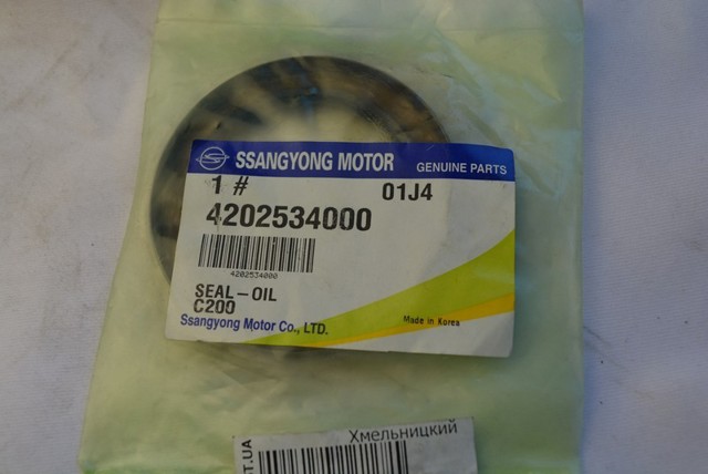 Сальник хвостовика редуктора заднього моста 4202534000 SSANG YONG