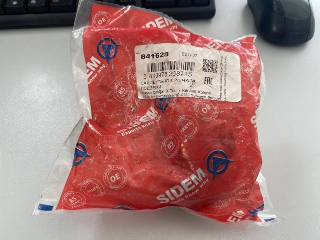 Сайлентблок нижній передньої підвіски Нісан Кашкай 1