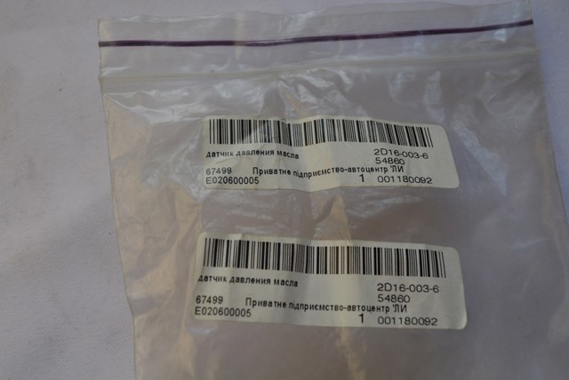 Датчик показника тиску масла Geely CK 2