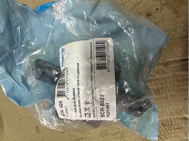 Сайлентблок заднього поздовжнього важеля, передній SCR5525 KAVO PARTS