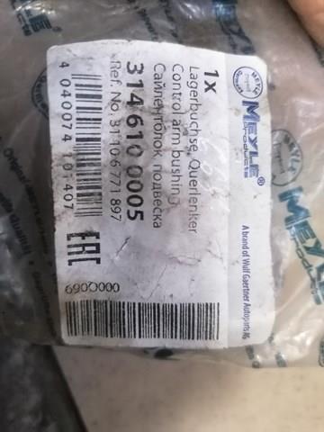 Сайлентблок нижній передньої підвіски 3146100005 MEYLE