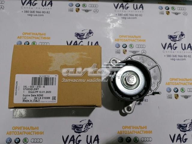 Натягувач приводного ременя 04L903315K VAG