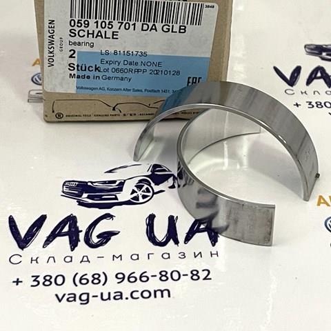Шатунні вклалиші колінвала STD 059105701DAGLB VAG