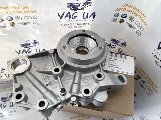 Кришка мотора передня 06K103144B VAG