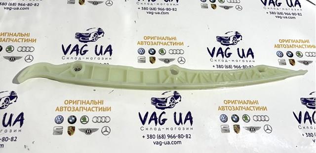 Заспокоювач ланцюга ГРМ, лівий 06K109469A VAG
