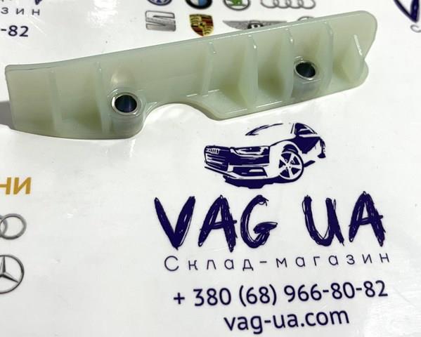 Заспокоювач ланцюга балансувального вала 06K109469P VAG
