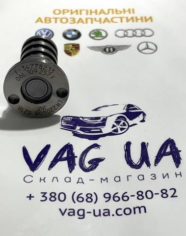 Клапан електромагнітний положення розподільного 06L109257F VAG