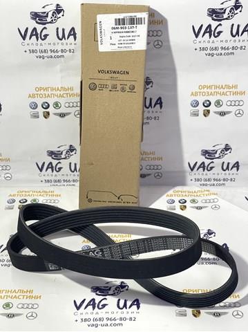 Привід допоміжних агрегатів 06M903137T VAG
