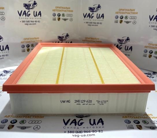 Автомобільний фільтр повітря 2N0129620 VAG