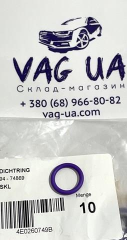 Кільце ущільнювача шланга компресора, нагнітального 4E0260749B VAG