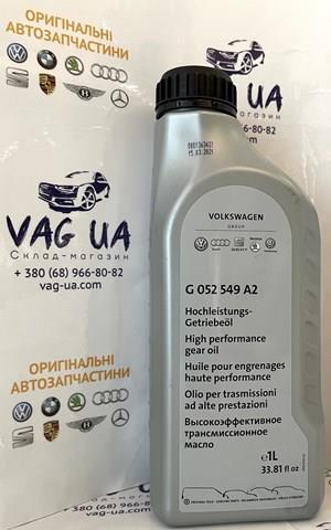 Масло трансмісійне для коробки передач G052549A2 VAG
