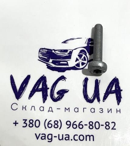Болт N10156206 VAG