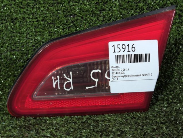 Фара задня права внутрішня 26540JK60A NISSAN