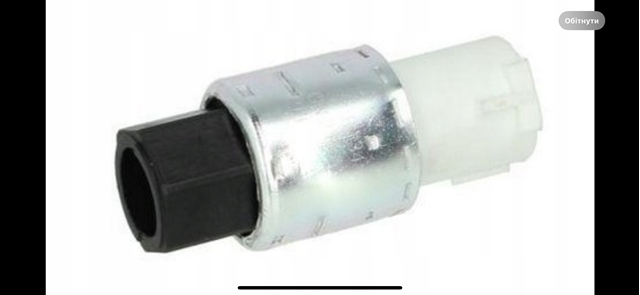 Клапан тиску кондиціонера Ford Mondeo 2