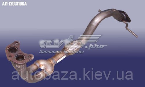 Труба приемная глушителя A11-1203110KA