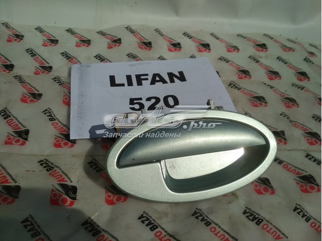 Ручка двери наружная задняя левая lifan 520 L6205150
